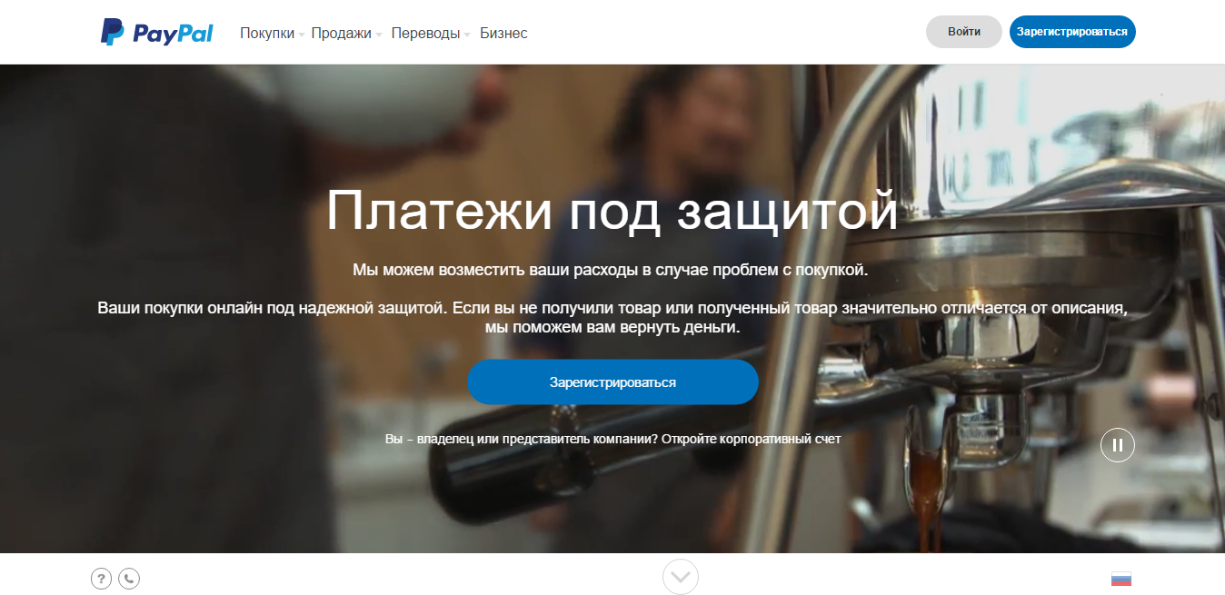 Энэ явдал болсон! Би PayPal-с мөнгө яаж гүйж чадсан юм. Sberbank карт руу Paypal-аас мөнгө шилжүүлэх.