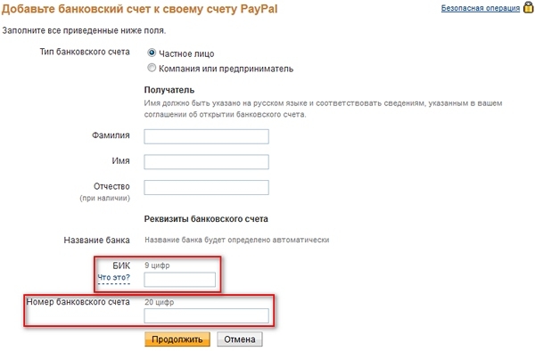 Энэ явдал болсон! Би PayPal-с мөнгө яаж гүйж чадсан юм. Sberbank карт руу Paypal-аас мөнгө шилжүүлэх.