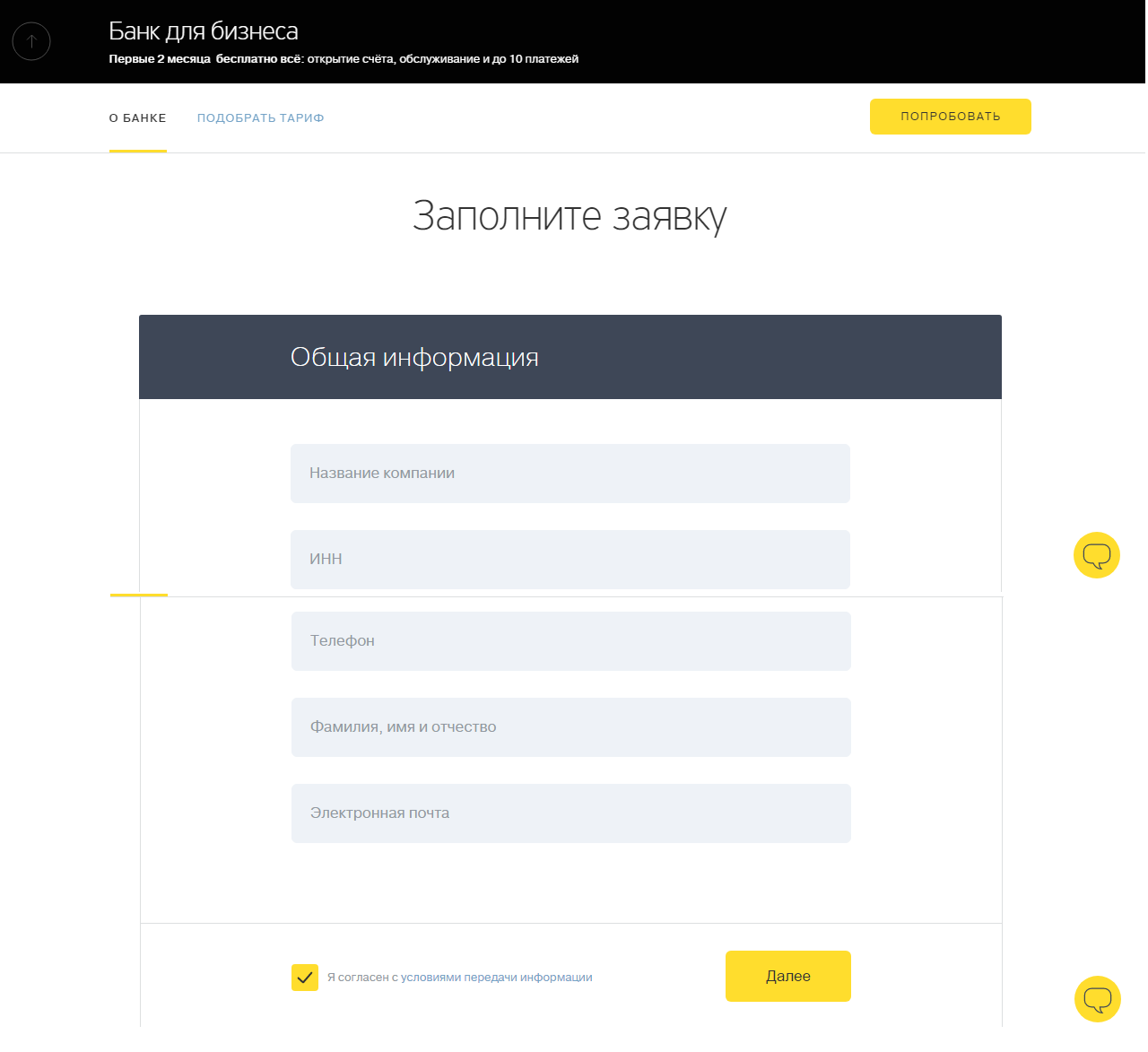Корпоративна карта. Какво представлява Tinkoff Business, какви услуги предлага TKS за предприемачите