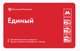 Електронен презареждащ билет за преминаване
