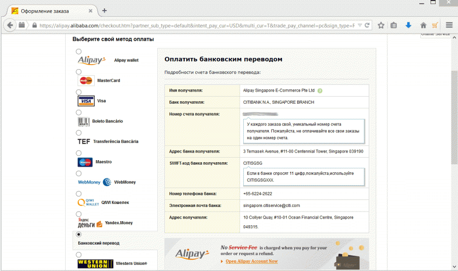 Як можна розплачуватися на аліекспресс. Як оплатити покупки на Aliexpress: інструкція, способи, рекомендації та від