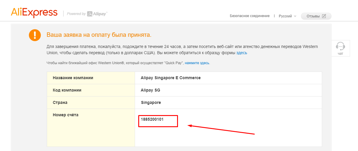 Як можна розплачуватися на аліекспресс. Як оплатити покупки на Aliexpress: інструкція, способи, рекомендації та від