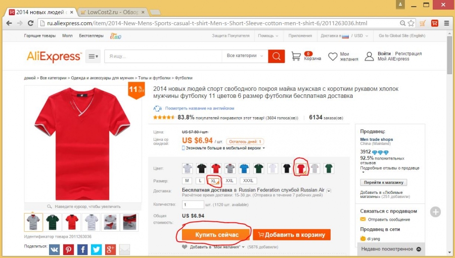 Як можна розплачуватися на аліекспресс. Як оплатити покупки на Aliexpress: інструкція, способи, рекомендації та від