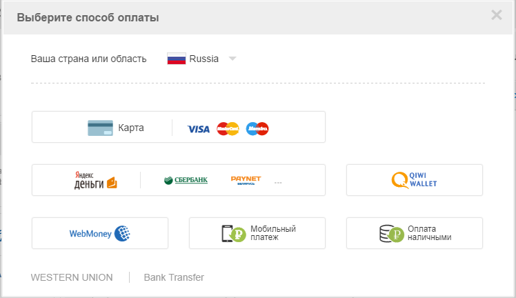 Як можна розплачуватися на аліекспресс. Як оплатити покупки на Aliexpress: інструкція, способи, рекомендації та від