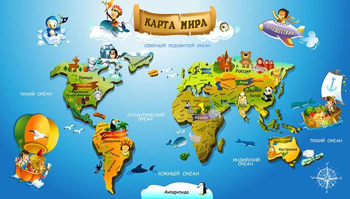 Къде са континентите. Континентите и океаните на повърхността на земята