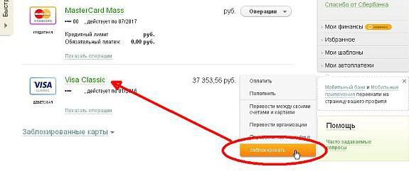 Замяна на Sberbank карта след изтичане на срока. Замяна на картата Сбербанк при изтичане на срока