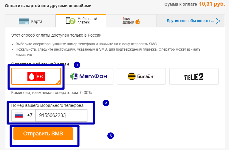 Як можна розплачуватися на аліекспресс. Як оплатити покупки на Aliexpress: інструкція, способи, рекомендації та від