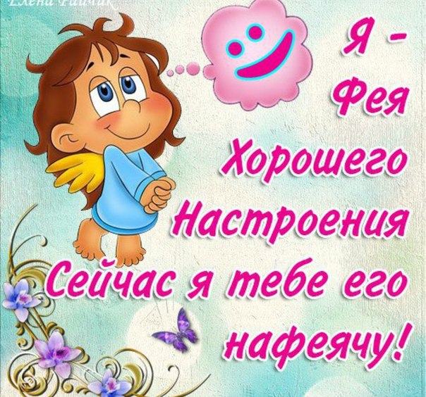 Желая на момичето да вдигне настроението. Sms любим мъж, съпруг. Sms любим мъж, съпругът й е кратък, забавен, за вд