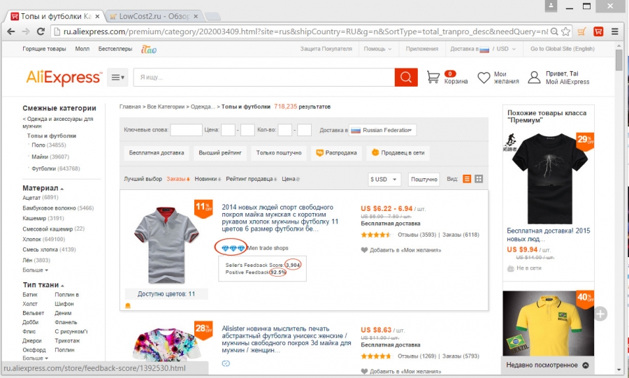 Як можна розплачуватися на аліекспресс. Як оплатити покупки на Aliexpress: інструкція, способи, рекомендації та від