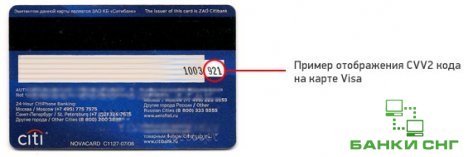 Puede por número de tarjeta bancaria para averiguar el banco. Cómo averiguar el número de tarjeta bancaria. — Woman