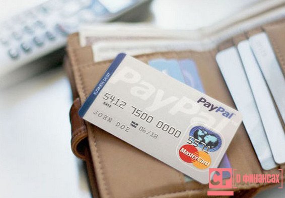 Como recarregar o paypal com um cartão bancário. Como colocar dinheiro no PayPal - a partir do cartão Visa