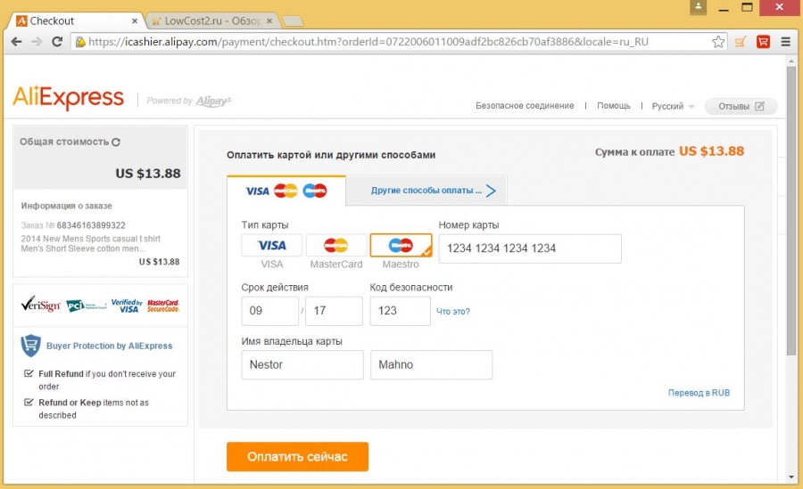 Як можна розплачуватися на аліекспресс. Як оплатити покупки на Aliexpress: інструкція, способи, рекомендації та від