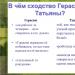 Книги за милостта Какво е милост